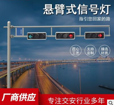 浙江懸臂式信號(hào)燈道路監(jiān)控立桿交通信號(hào)燈桿件廠家銷(xiāo)售紅綠信號(hào)燈桿