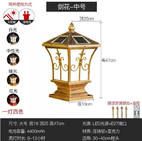 太陽能柱頭燈戶外防水別墅庭院燈大門口圍墻燈家用新中式柱子燈