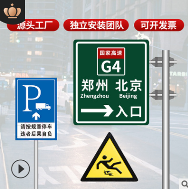 浙江鋁合金道路指示牌高強(qiáng)度反光市政道路警示指路標(biāo)識牌交通標(biāo)志牌